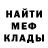 Метамфетамин мет visalog mu