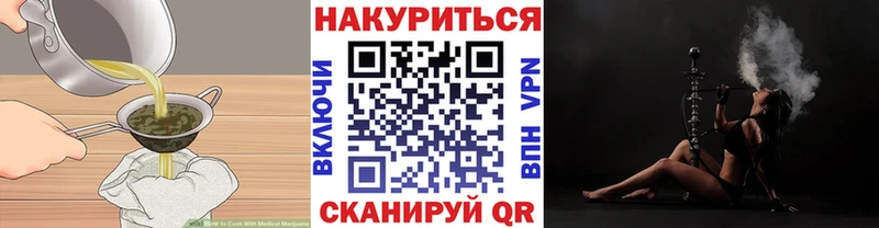 сколько стоит Тайшет Печенье с ТГК марихуана