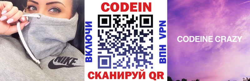 Кодеин напиток Lean (лин)  МЕГА маркетплейс  Тайшет  даркнет сайт 