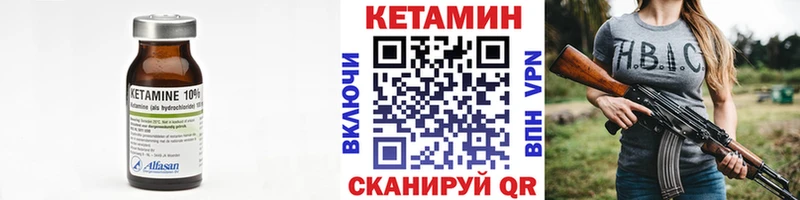 КЕТАМИН ketamine Тайшет